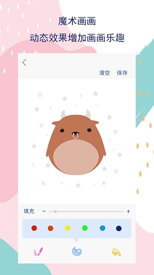 Artset简笔画图2