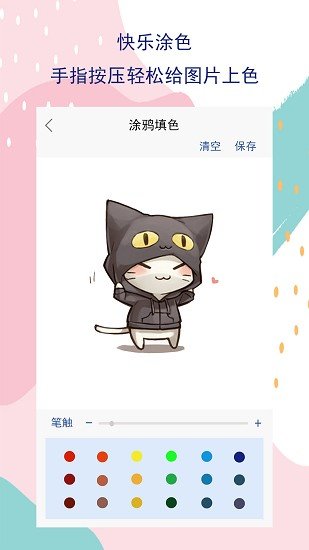 Artset简笔画图3