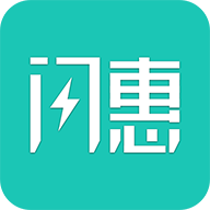 闪惠手机版
