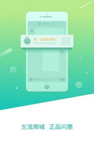 闪惠手机版图2