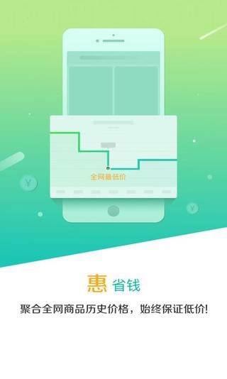 闪惠手机版图3