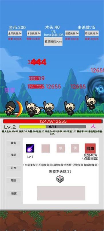 刷怪打魔王图2