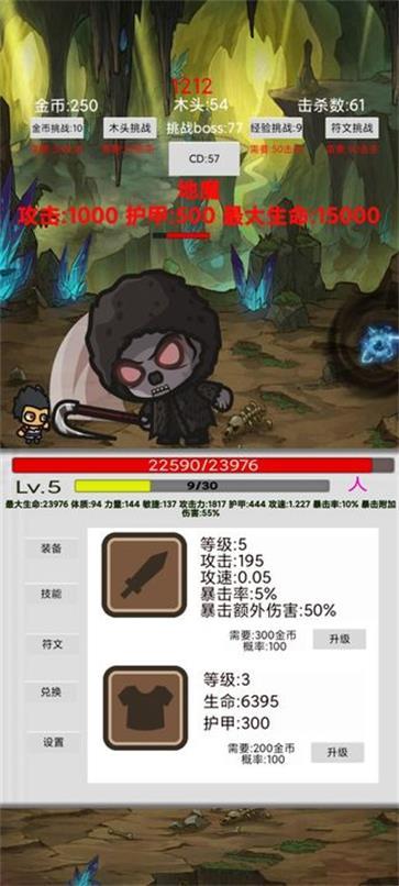 刷怪打魔王图4