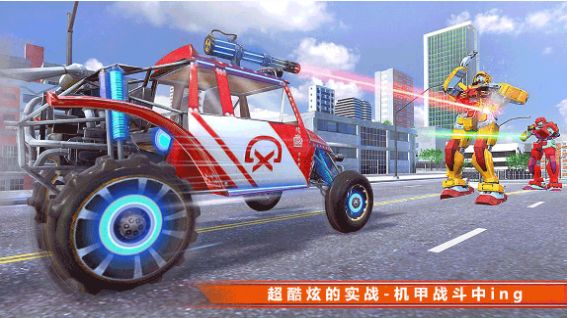 变形机甲对决图1