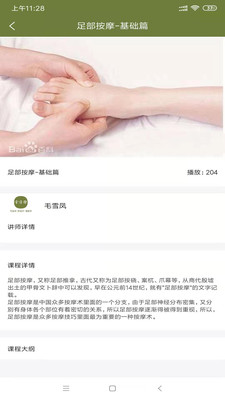 常清静学院图2
