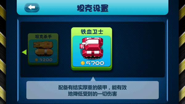 全民坦克大战图3