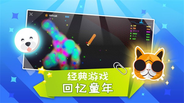 蛇蛇大乱斗图6