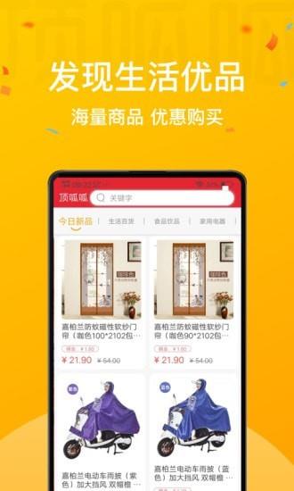 顶得多手机版图3