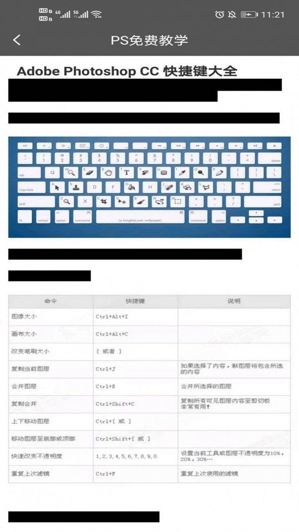 PS免费教学图1