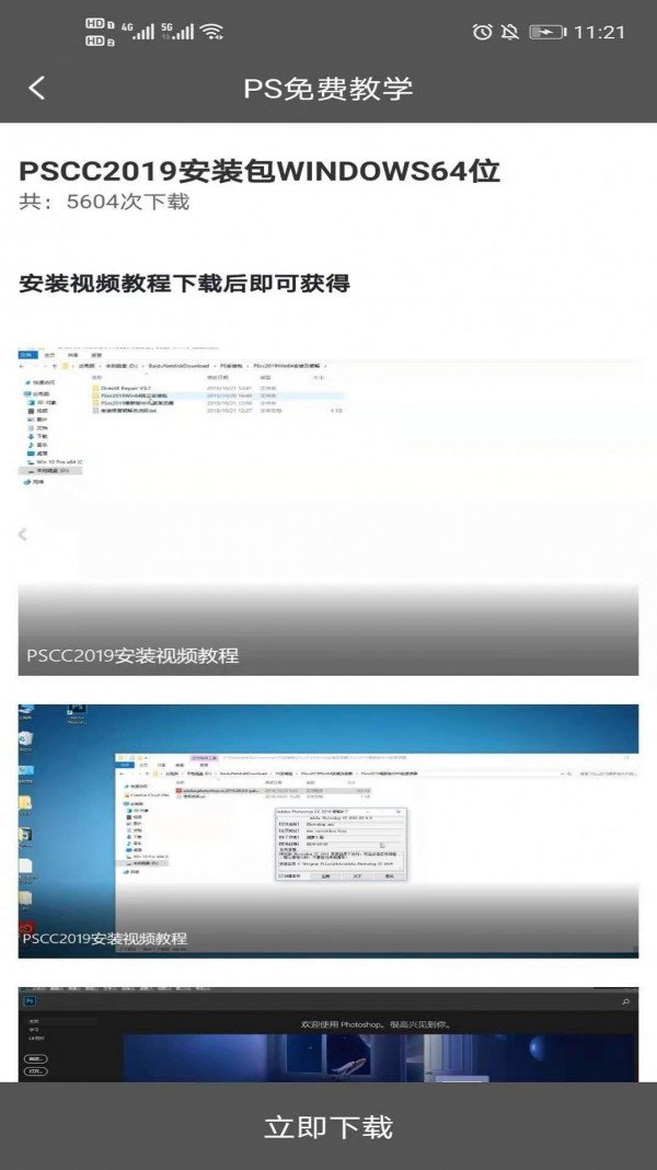 PS免费教学图2