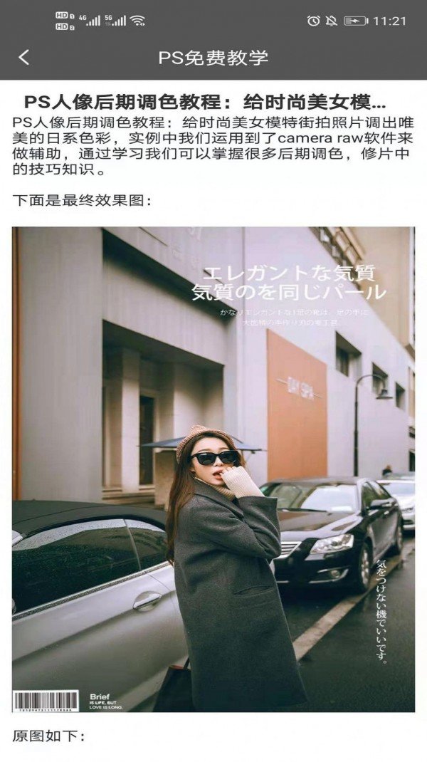 PS免费教学图3