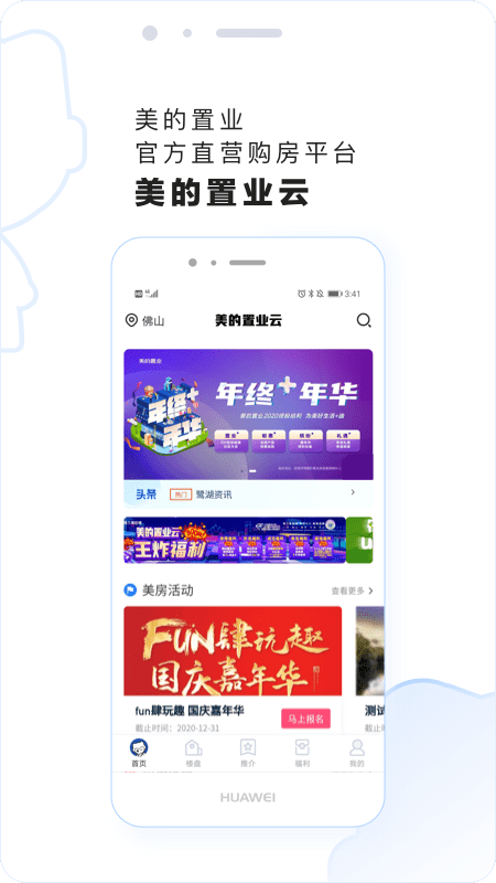 美的置业云图1