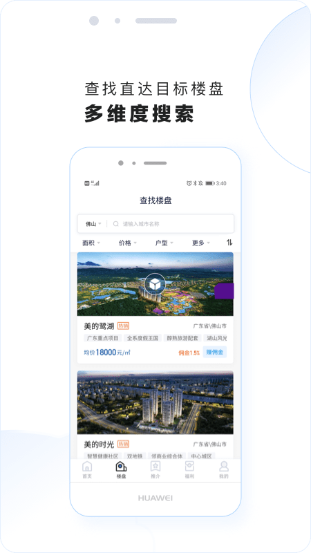 美的置业云图3
