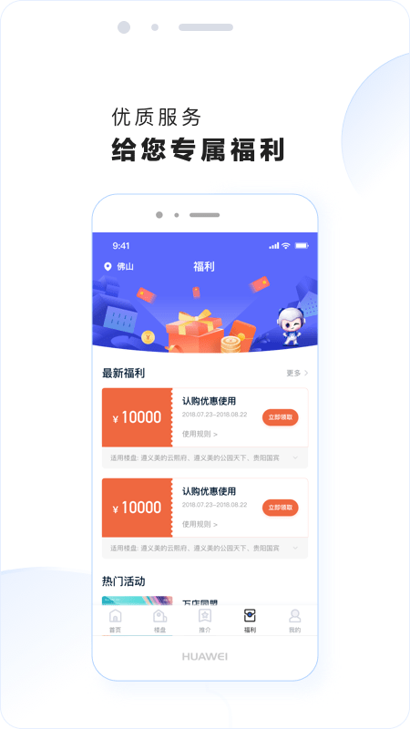 美的置业云图4