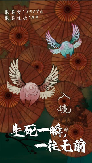 我想飞升成仙图5