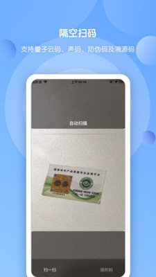 三维码全扫通图3