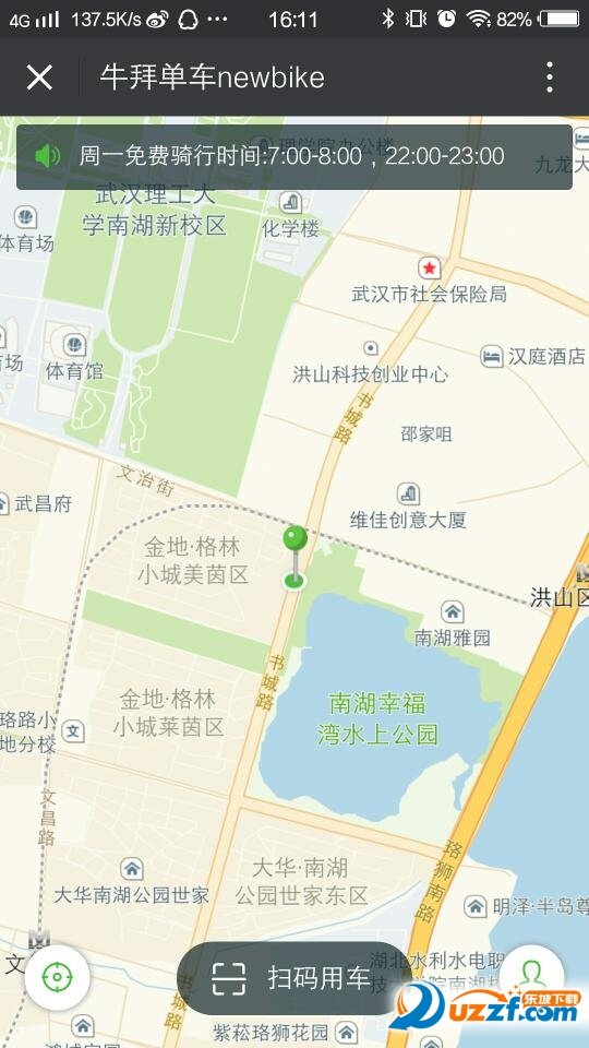 牛拜单车安卓版app图2