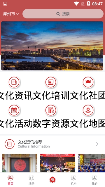 漳州市文化云图1
