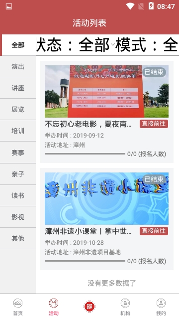 漳州市文化云图2