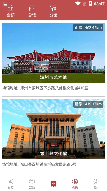漳州市文化云图3