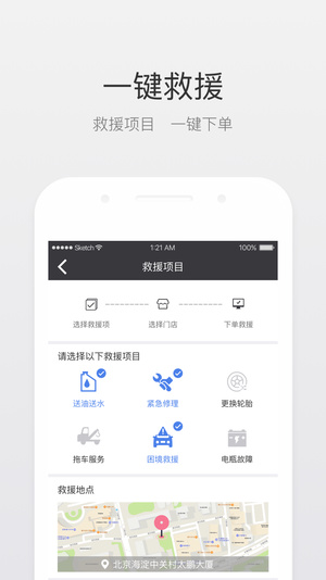 北斗即时判手机版图1