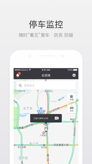 北斗即时判手机版图4