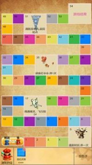 奇妙飞行棋图1