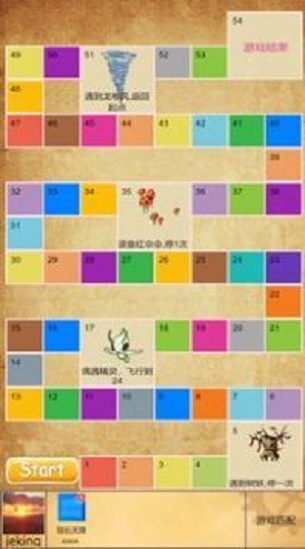 奇妙飞行棋图2