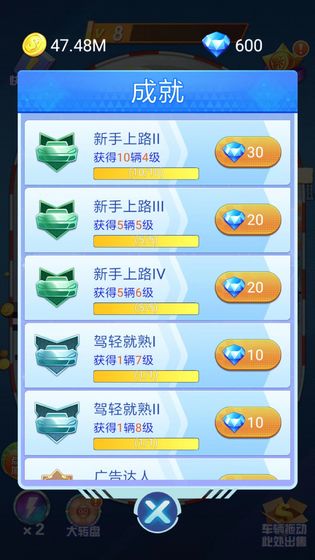放置漂移游戏最新安卓版图2