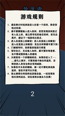 火柴人逃亡日记躺平发育图1