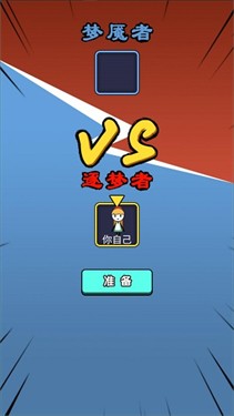 火柴人逃亡日记躺平发育图2