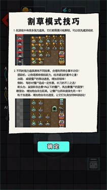 火柴人逃亡日记躺平发育图3
