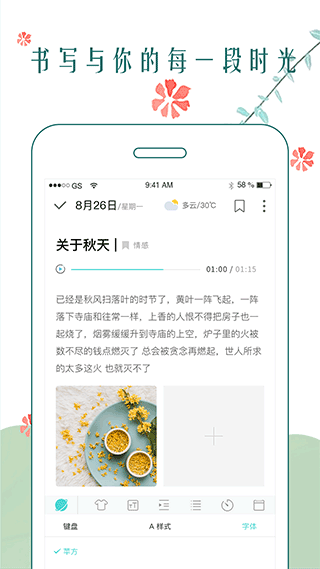 时光日记本图3