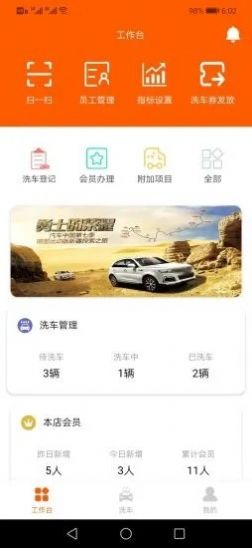 穹洒洗车app手机版图3