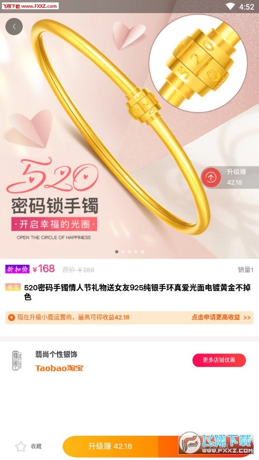 小鹿优品手机版图2