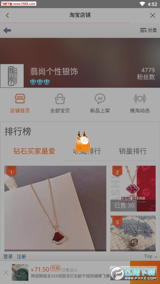 小鹿优品手机版图3