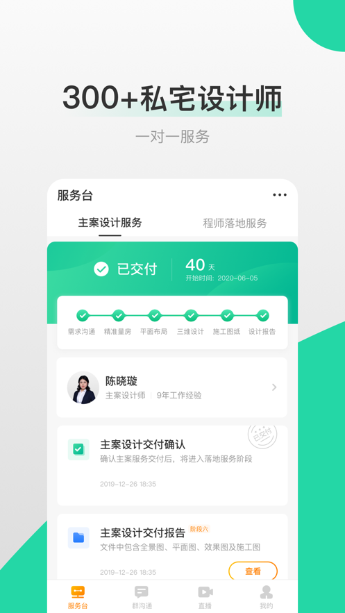 爱舍记app官网版图2