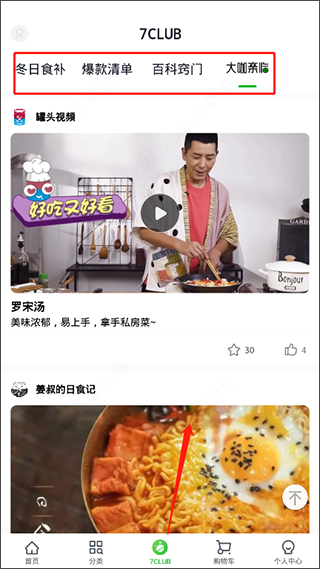 京东七鲜app