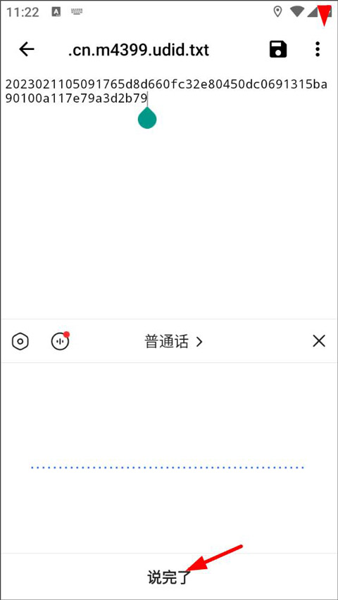 讯飞输入法2026最新版本
