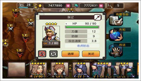 亡灵杀手夏侯惇破解版