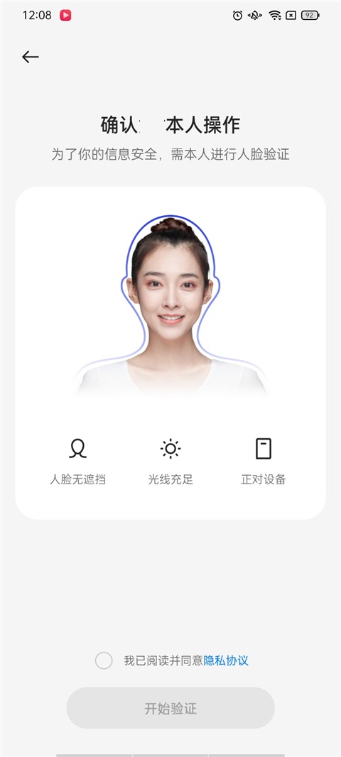 我的oppoapp图3