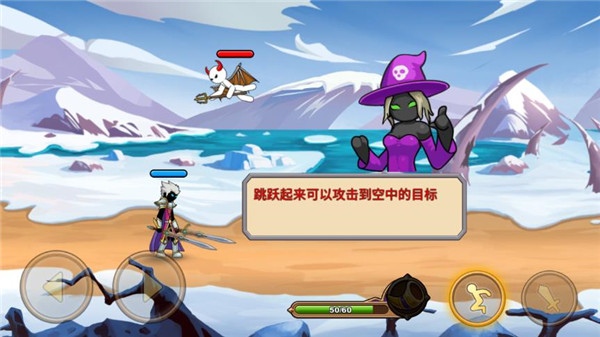 火柴人瞅你咋地正版图2