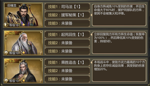 大秦帝国手游