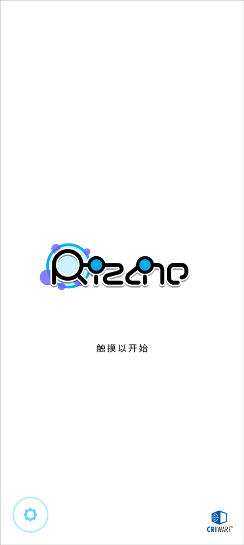 Rizline律动轨迹截图1