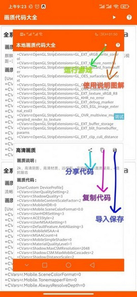 一白画质助手分享版