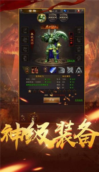 天狱魔城手游官方版图1