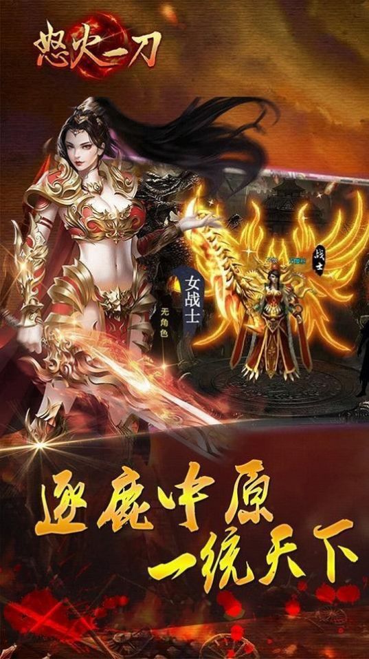 战月传奇战武神图1