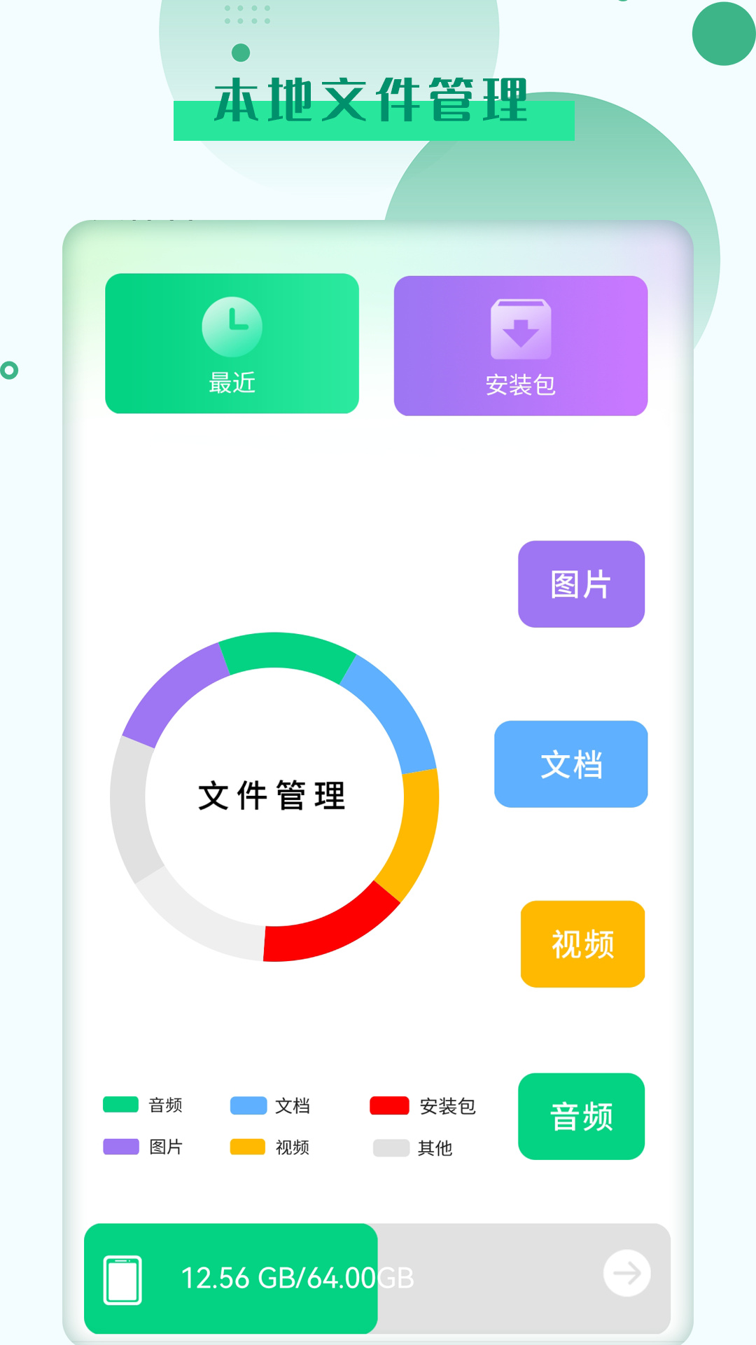 模拟遥控器app图1