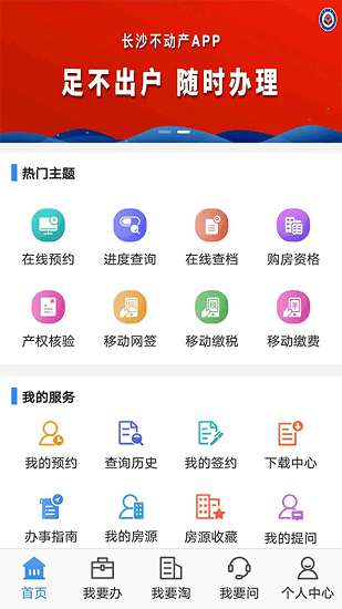 长沙资规不动产图3