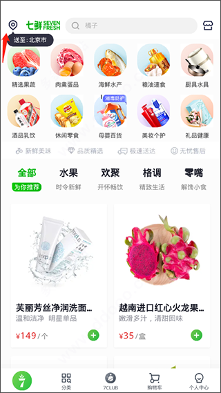 京东七鲜app